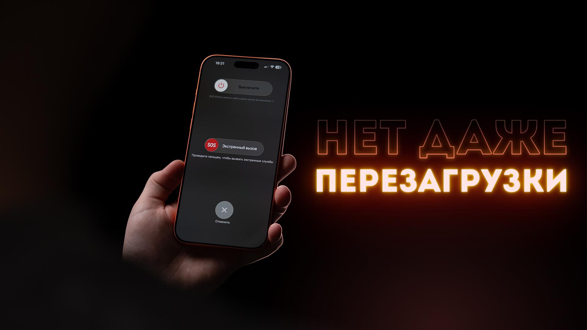 ВСЁ не так с iOS